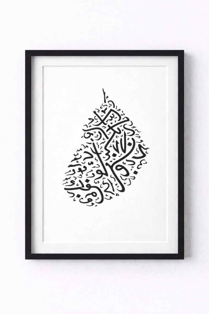 Hand Made Urdu Calligraphy 