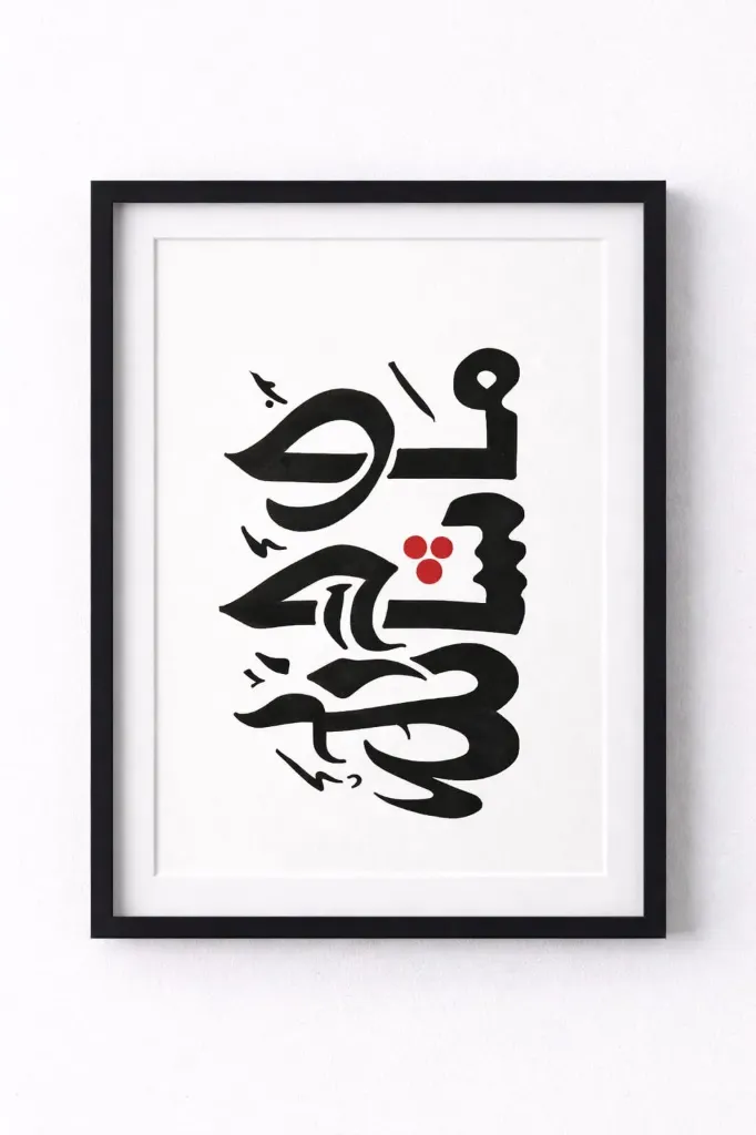 Calligraphy Home Decor